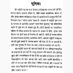 Sachitra Bhartrihari Tri-Shatak Book (सचित्र भर्तृहरि त्रय-शतक पुस्तक)