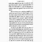 Sachitra Bhartrihari Tri-Shatak Book (सचित्र भर्तृहरि त्रय-शतक पुस्तक)