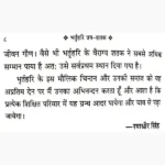 Sachitra Bhartrihari Tri-Shatak Book (सचित्र भर्तृहरि त्रय-शतक पुस्तक)