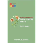 Saral Jyotish Astrology Simplified (सरल ज्योतिष पुस्तक)