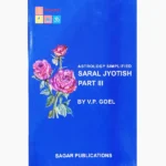 Saral Jyotish Astrology Simplified (सरल ज्योतिष पुस्तक)