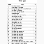 Saral Lal Kitab (सरल लाल किताब)