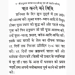 Shree Hanuman Vadvanal Stotra Book (श्री हनुमान वडवानल स्तोत्र)