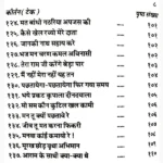 Shree Hari Kirtan Book (श्री हरि कीर्तन पुस्तक)