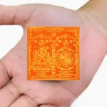 Shree Shiva Yantra, Shri Shiva Puja Yantra, Energized Shiva Yantra