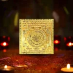 Shri Chakra Yantra, Shree Puja Yantra