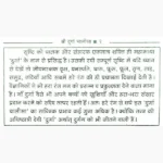 Shri Durga Chalisa Book (श्री दुर्गा चालीसा पुस्तक)