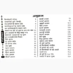 Shri Durga Saptshati Book (श्री दुर्गा सप्तशती पुस्तक)