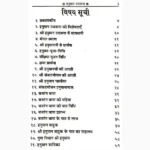 Shri Hanuman Upasana Book (श्री हनुमान उपासना पुस्तक)
