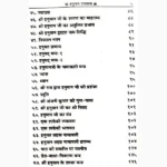 Shri Hanuman Upasana Book (श्री हनुमान उपासना पुस्तक)