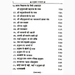 Shri Hanuman Upasana Book (श्री हनुमान उपासना पुस्तक)