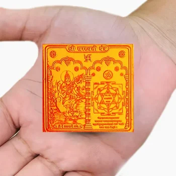 Shri Saraswati Yantra, Shree Saraswati Puja Yantra, Energized Saraswati Yantra