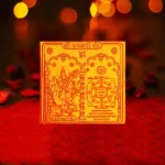 Shri Saraswati Yantra, Shree Saraswati Puja Yantra, Energized Saraswati Yantra