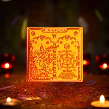 Shri Saraswati Yantra, Shree Saraswati Puja Yantra, Energized Saraswati Yantra