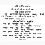 Shri Shani Chalisa Book (श्री शनि चालीसा पुस्तक)