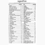 Shri Shani Stotra Book (श्री शनि स्तोत्र पुस्तक)