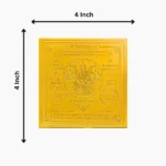 Vaibhav Laxmi Puja Yantra, Shri Vaibhav Lakshmi Yantra