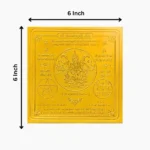 Vaibhav Laxmi Puja Yantra, Shri Vaibhav Lakshmi Yantra