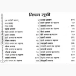 Shrimad Bhagwad Geeta Book (श्रीमद भगवद गीता पुस्तक)