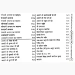 Shrimad Bhagwad Geeta Book (श्रीमद भगवद गीता पुस्तक)