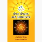 Sun Signs and Palmistry Book (सूर्य संकेत और हस्तरेखा पुस्तक)