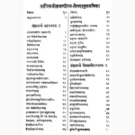 Taajik Neelkanthi Book (ताजिक नीलकंठी पुस्तक)