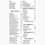 Taajik Neelkanthi Book (ताजिक नीलकंठी पुस्तक)