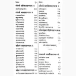 Taajik Neelkanthi Book (ताजिक नीलकंठी पुस्तक)