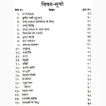 Tantrik Siddhiyan Ka Indrajal Book (तांत्रिक सिद्धियों का इंद्रजाल पुस्तक)