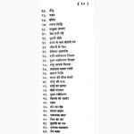 Tantrik Siddhiyan Ka Indrajal Book (तांत्रिक सिद्धियों का इंद्रजाल पुस्तक)