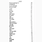 Tantrik Siddhiyan Ka Indrajal Book (तांत्रिक सिद्धियों का इंद्रजाल पुस्तक)