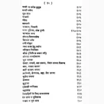 Tantrik Siddhiyan Ka Indrajal Book (तांत्रिक सिद्धियों का इंद्रजाल पुस्तक)