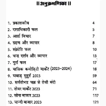 Teji Mandi Report Book (तेजी मंदी रिपोर्ट पुस्तक)