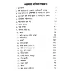 Teji Mandi Report Book, तेजी मंदी रिपोर्ट पुस्तक