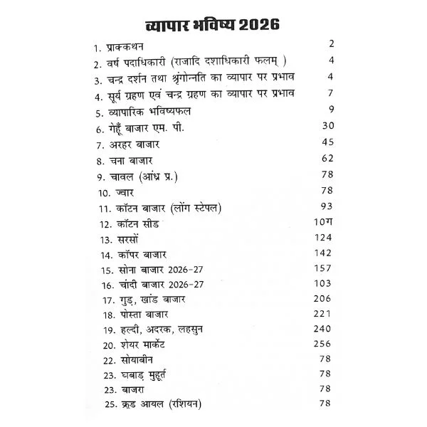 Teji Mandi Report Book, तेजी मंदी रिपोर्ट पुस्तक