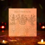 Trigunatmak Trishakti Samput Yantra, त्रिगुणात्मक त्रिशक्ति सम्पुट यंत्र