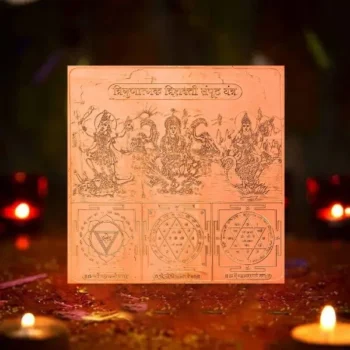 Trigunatmak Trishakti Samput Yantra, त्रिगुणात्मक त्रिशक्ति सम्पुट यंत्र