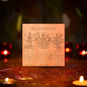 Trigunatmak Trishakti Samput Yantra, त्रिगुणात्मक त्रिशक्ति सम्पुट यंत्र