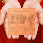 Trigunatmak Trishakti Samput Yantra, त्रिगुणात्मक त्रिशक्ति सम्पुट यंत्र
