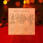 Trigunatmak Trishakti Samput Yantra, त्रिगुणात्मक त्रिशक्ति सम्पुट यंत्र