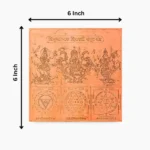 Trigunatmak Trishakti Samput Yantra, त्रिगुणात्मक त्रिशक्ति सम्पुट यंत्र