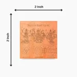 Trigunatmak Trishakti Samput Yantra, त्रिगुणात्मक त्रिशक्ति सम्पुट यंत्र