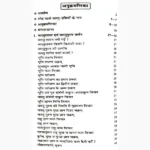 Vishwa karma Prakash Book (विश्वकर्मा प्रकाश पुस्तक)