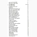 Vishwa karma Prakash Book (विश्वकर्मा प्रकाश पुस्तक)