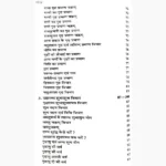 Vishwa karma Prakash Book (विश्वकर्मा प्रकाश पुस्तक)