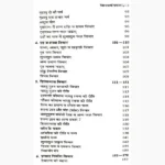 Vishwa karma Prakash Book (विश्वकर्मा प्रकाश पुस्तक)