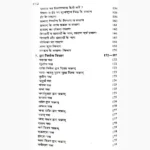 Vishwa karma Prakash Book (विश्वकर्मा प्रकाश पुस्तक)