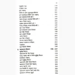 Vishwa karma Prakash Book (विश्वकर्मा प्रकाश पुस्तक)