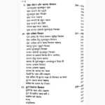 Vishwa karma Prakash Book (विश्वकर्मा प्रकाश पुस्तक)