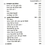 Vishwa karma Prakash Book (विश्वकर्मा प्रकाश पुस्तक)